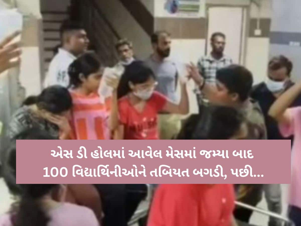 આખી રાત એમ્બ્યુલન્સના સાયરન ગુંજયા, સ્ટ્રેચર ખૂટયા! વડોદરા MSUની ગર્લ્સ હોસ્ટેલમાં રાત્રે મોટી દુર્ઘટના આખી રાત એમ્બ્યુલન્સના સાયરન ગુંજયા, સ્ટ્રેચર ખૂટયા! વડોદરા MSUની ગર્લ્સ હોસ્ટેલમાં રાત્રે મોટી દુર્ઘટના