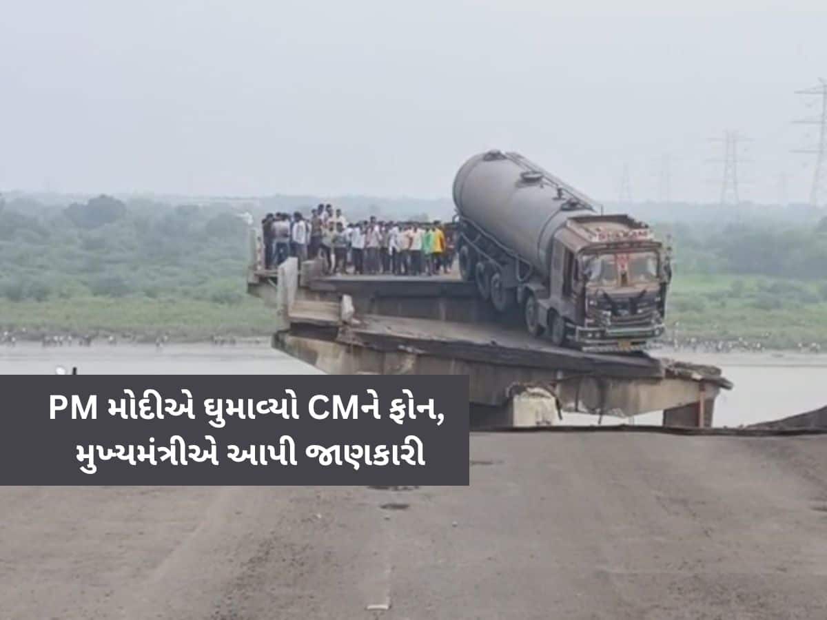 વડોદરા બ્રિજ દુર્ઘટનામાં મૃતકોનો આંકડો વધ્યો! PM મોદીએ વ્યક્ત કરી સંવેદના, પીડિત પરિવારોને સહાય