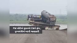 વડોદરા બ્રિજ દુર્ઘટનામા મૃતકોનો આંકડો વધ્યો! PM મોદીની સંવેદના, પીડિત પરિવારોને સહાય
