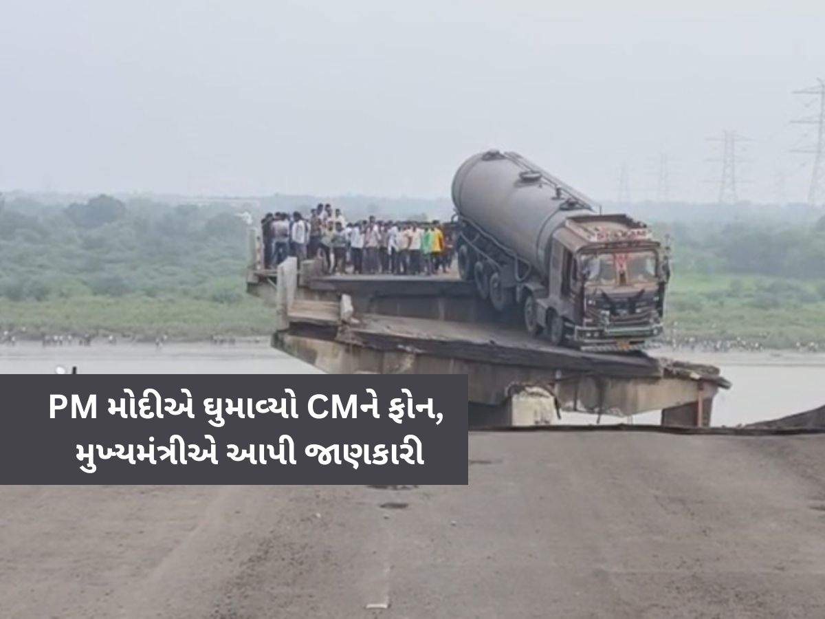 વડોદરા બ્રિજ દુર્ઘટનામાં મૃતકોનો આંકડો વધ્યો! PM મોદીએ વ્યક્ત કરી સંવેદના, પીડિત પરિવારોને સહાય