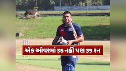36 નહીં પણ 39 રન...T20 ઇન્ટરનેશનલની સૌથી મોંઘી ઓવર, 29 વર્ષીય બેટ્સમેને રચ્યો ઇતિહાસ