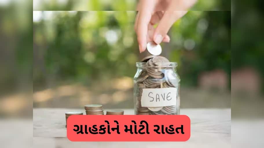 હવે એકાઉન્ટ ખાલી રહેવા પર પૈસા કપાશે નહીં, SBI સહિત આ બેંકોએ ખતમ કર્યો મિનિમમ બેલેન્સ ચાર્જ