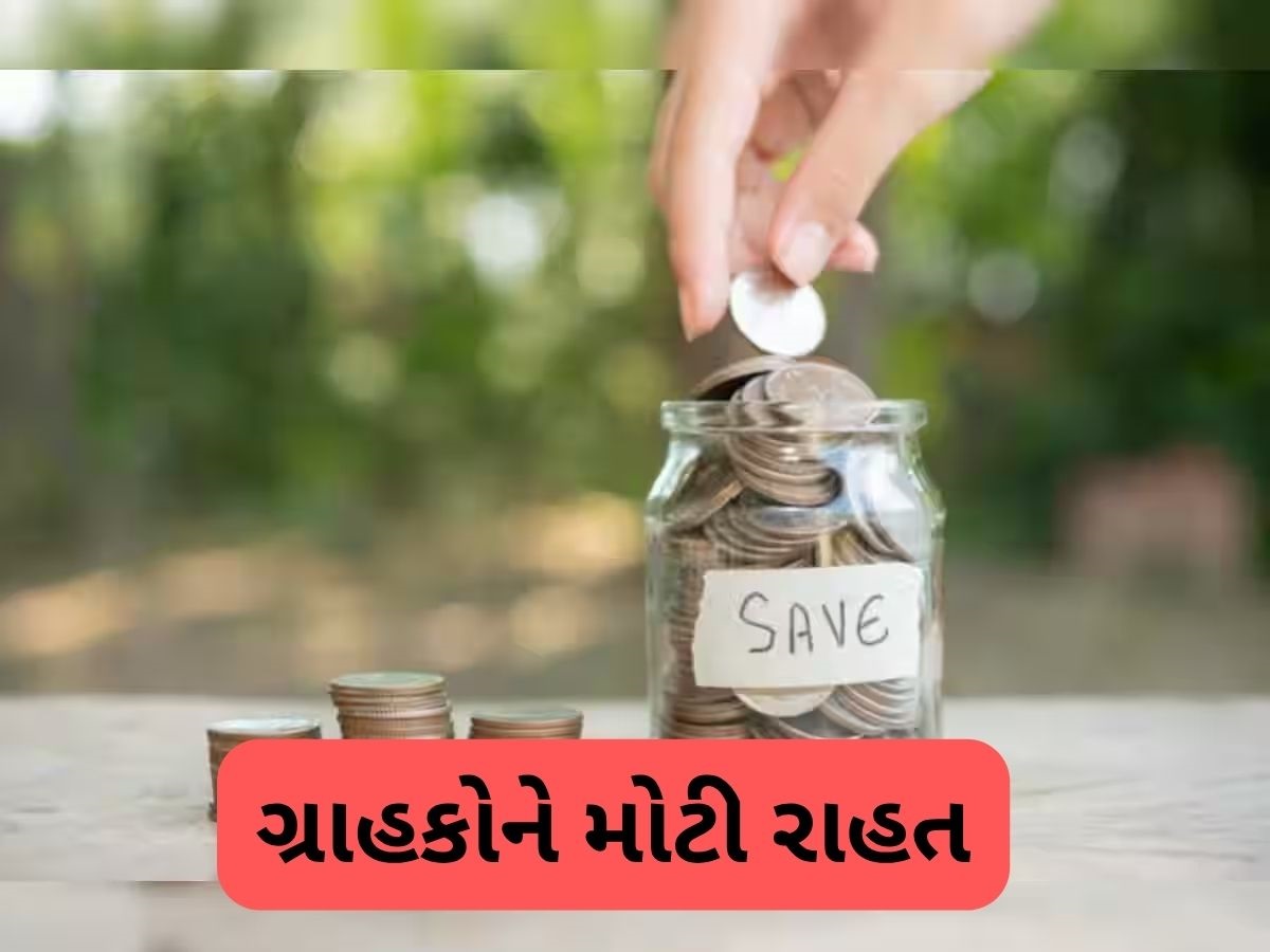 હવે એકાઉન્ટ ખાલી રહેવા પર પૈસા કપાશે નહીં, SBI સહિત આ બેંકોએ ખતમ કર્યો મિનિમમ બેલેન્સ ચાર્જ હવે એકાઉન્ટ ખાલી રહેવા પર પૈસા કપાશે નહીં, SBI સહિત આ બેંકોએ ખતમ કર્યો મિનિમમ બેલેન્સ ચાર્જ