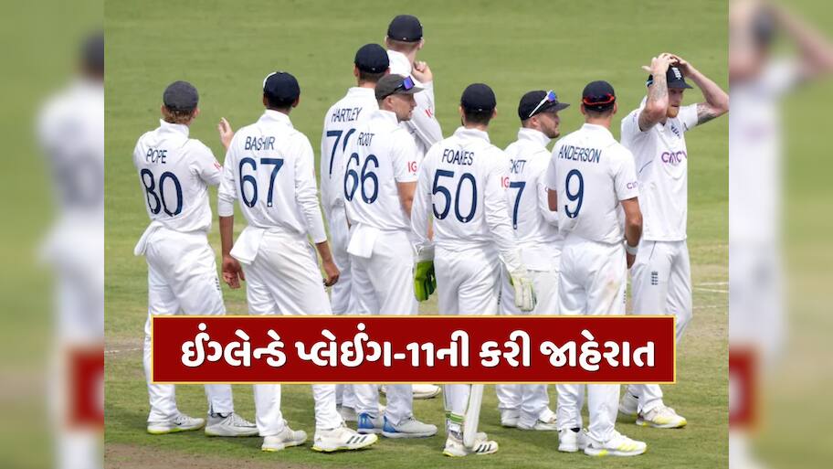 IND vs ENG : શુભમન ગિલના 'દુશ્મન'ની ઈંગ્લેન્ડની ટીમમાં વાપસી, 4 વર્ષથી હતો બહાર, પ્લેઈંગ ઈલેવનની જાહેરાત