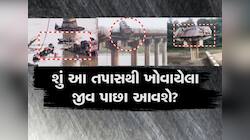 ક્યાં સુધી નિર્દોષ લોકો મોતના મુખમાં ધકેલાશે? ક્યારે આ ભ્રષ્ટ તંત્રનો હિસાબ થશે?