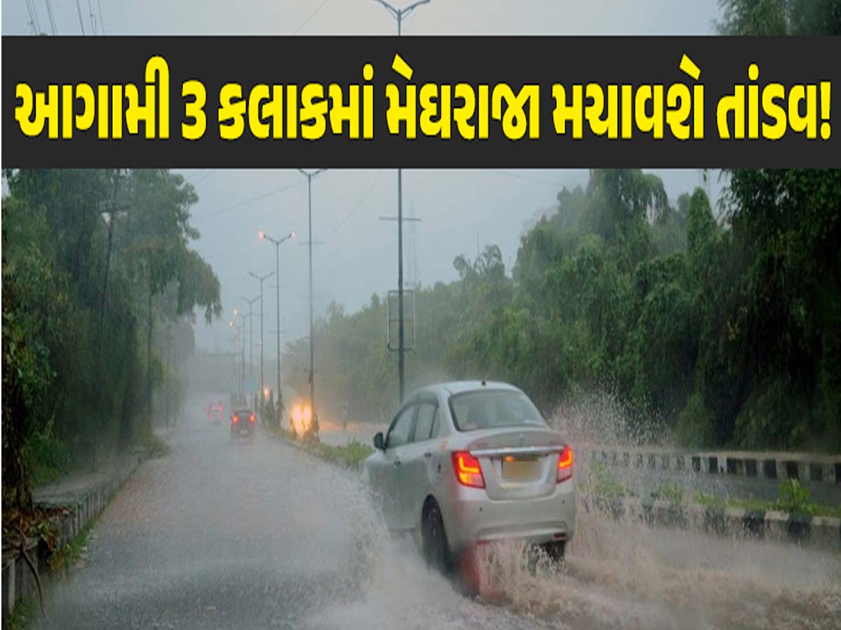 અમદાવાદ સહિત આ 4 જિલ્લામાં આજે આંધી-તોફાન સાથે ભારે વરસાદનું એલર્ટ; નવકાસ્ટ બુલેટીન જાહેર અમદાવાદ સહિત આ 4 જિલ્લામાં આજે આંધી-તોફાન સાથે ભારે વરસાદનું એલર્ટ; નવકાસ્ટ બુલેટીન જાહેર
