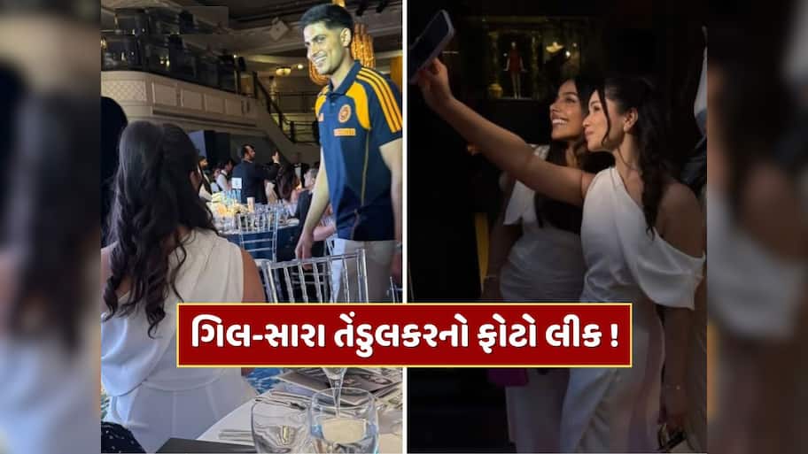 લંડનમાં સાથે જોવા મળ્યા શુભમન ગિલ-સારા તેંડુલકર ! ફોટો થયો લીક