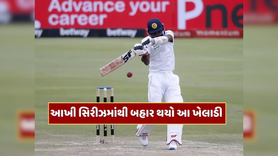 મેચના થોડા કલાકો પહેલા આવ્યા ખરાબ સમાચાર...આખી સિરીઝમાંથી બહાર થયો આ ખેલાડી 