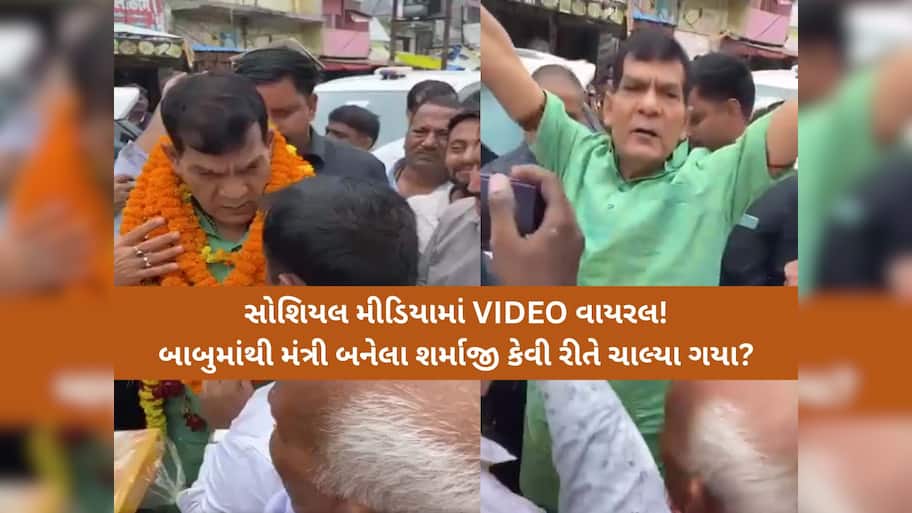 ગુજરાતના પૂર્વ IAS અને ઉર્જામંત્રીને લોકોએ ઘેરતાં બોલતી બંધ! ભીડમાં 'જય શ્રીરામ' કહીને નીકળી ગયા!