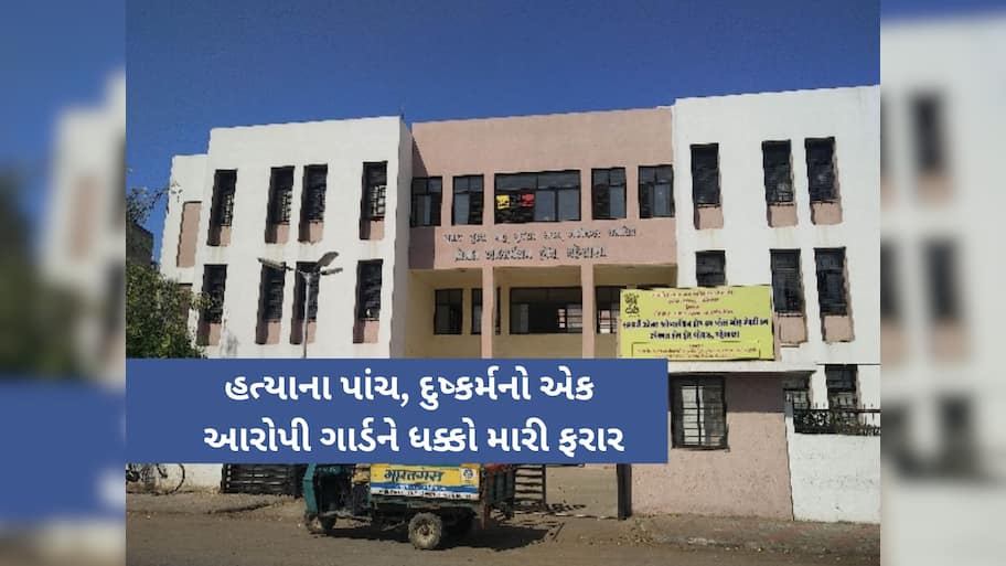 મહેસાણા બાળ ઓબ્ઝર્વેશન હોમ ફરી વિવાદમાં! 6 કિશોર સિકયુરિટીને ધક્કો મારી ભાગી ગયા