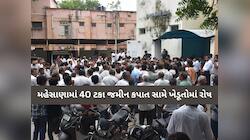 મહેસાણામાં 40 ટકા જમીન કપાતના નવા નિયમોને લઈને વિવાદ; ખેડૂતોના વ્હારે ભારતીય કિસાન..
