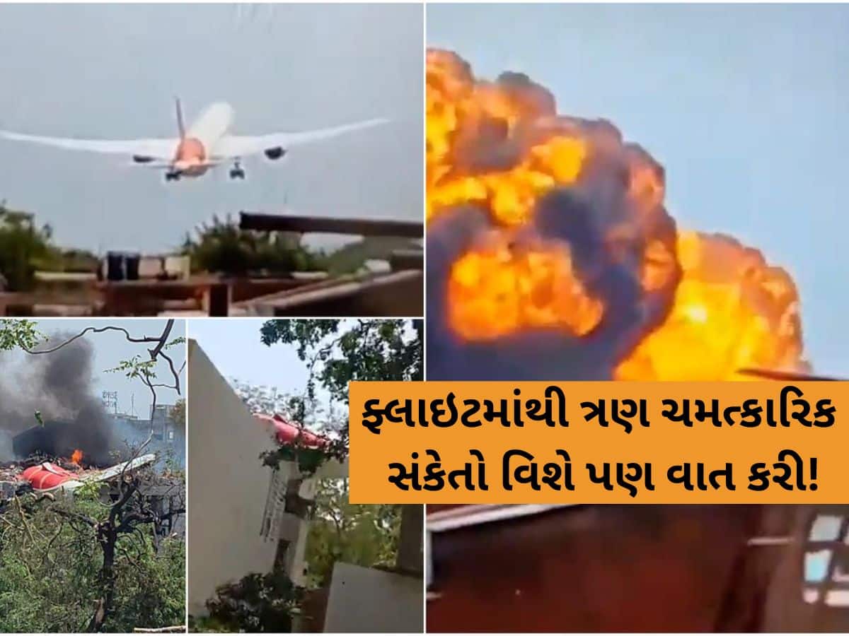 “આ અંધાધૂંધી નહોતી, તે કોડ હતો...”, અમદાવાદ વિમાન દુર્ઘટનાની ડિકોડિંગની થિયરીમાં દાવો!