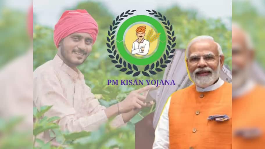 PM Kisan 20th Installment: પીએમ કિસાનના 20મા હપ્તા પર મોટા અપડેટ, શું 18 જુલાઈએ ખાતામાં આવશે 2000 રૂપિયા?