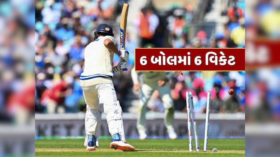 W, W, W, W, W, W...6 બોલમાં 6 વિકેટનો ચમત્કાર, આ ટીમના બોલરોએ મચાવ્યો તરખાટ
