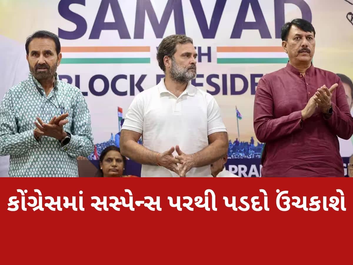 ગુજરાત કોંગ્રેસમાં મોટી હલચલ, 7 નેતાઓને અચાનક દિલ્હી બોલાવી લેવાયા