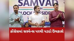 ગુજરાત કોંગ્રેસમાં મોટી હલચલ, 7 નેતાઓને અચાનક દિલ્હી બોલાવી લેવાયા