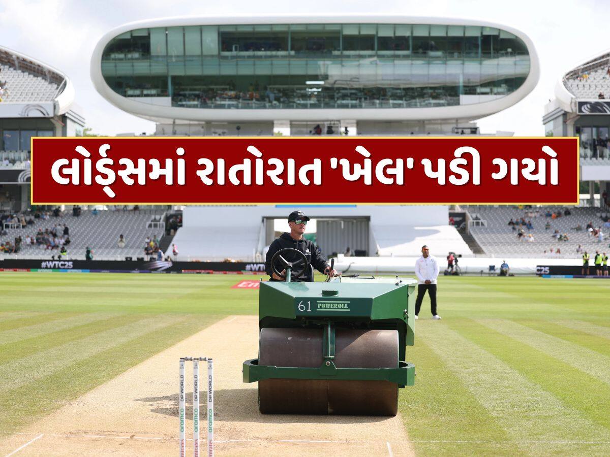 ENG Vs IND 3rd Test : લોર્ડ્સમાં રાતોરાત 'ખેલ' પડી ગયો...પીચ પરથી હરિયાળી ગાયબ, કેપ્ટન શુભમન ગિલ પણ કન્ફ્યુઝ