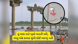 પુલ હોનારતે સોનલબેનને એવા ઘા આપ્યા કે આજીવન નહિ રુઝાય! નજર સામે પતિ-બાળકોના મોત