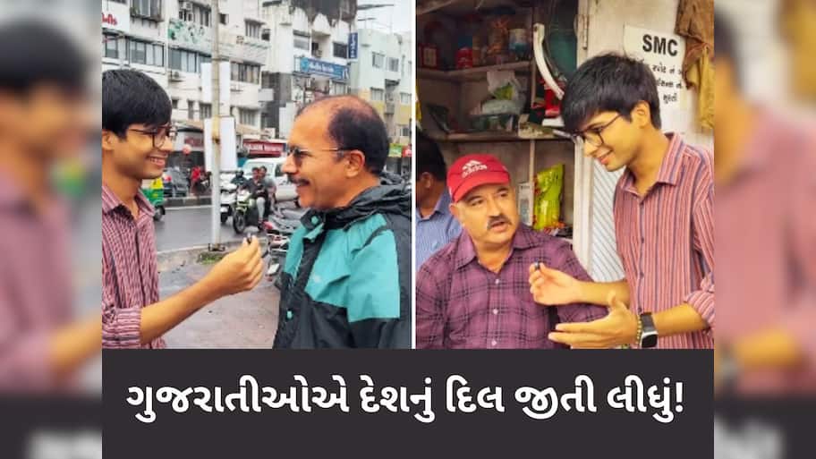 મને ગુજરાતી નથી આવડતું... પૂછવા પર યુવકને ગુજરાતના મોટાભાઈઓએ આપ્યા દિલને સ્પર્શી જાય તેવા જવાબ