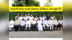 થઈ ગયું ફાઈનલ! ગુજરાત કોંગ્રેસના પ્રદેશ પ્રમુખ માટે 3 નામ નક્કી કરાયા