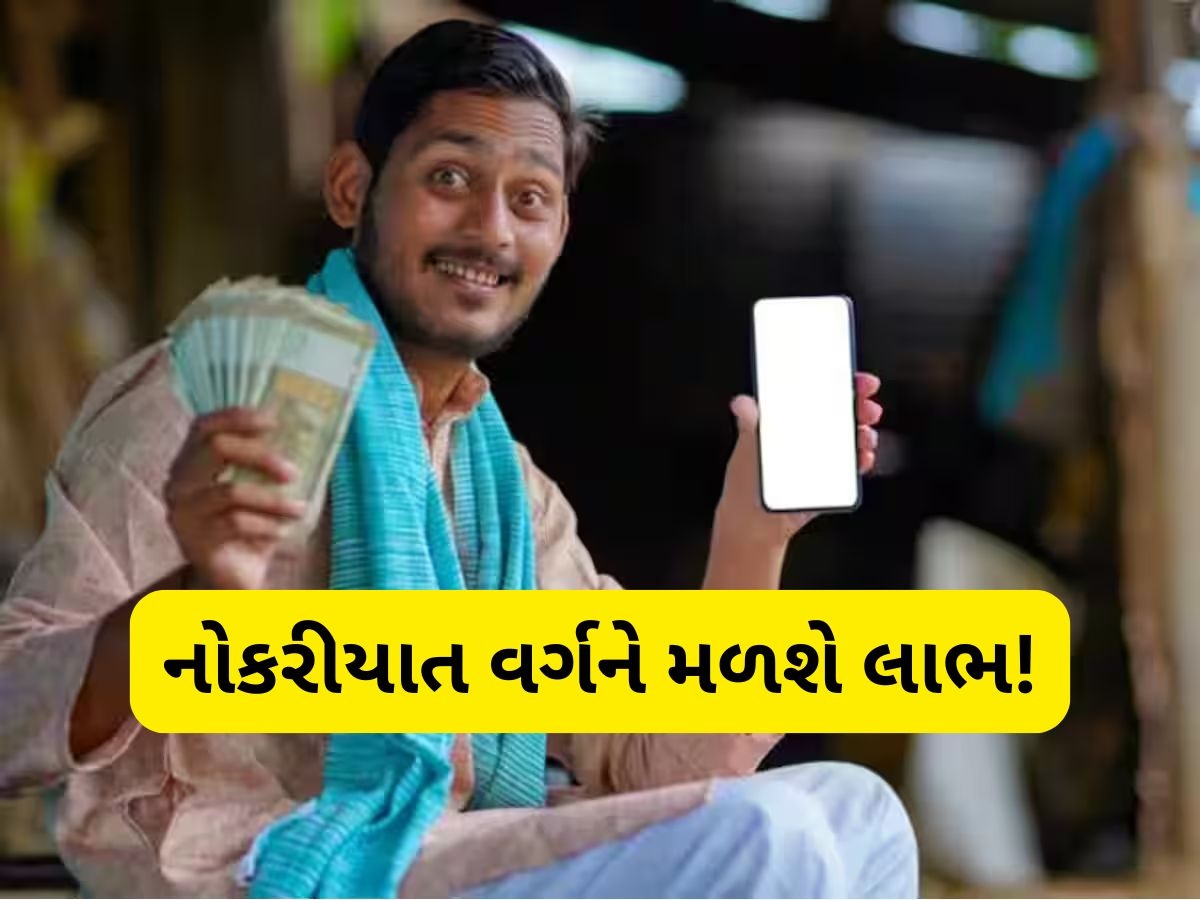 પગાર સિવાય અલગથી 15000 રૂપિયા આપશે સરકાર, 1 ઓગસ્ટથી શરૂ થશે ELI સ્કીમ, જાણો કોને મળશે ફાયદો? પગાર સિવાય અલગથી 15000 રૂપિયા આપશે સરકાર, 1 ઓગસ્ટથી શરૂ થશે ELI સ્કીમ, જાણો કોને મળશે ફાયદો?