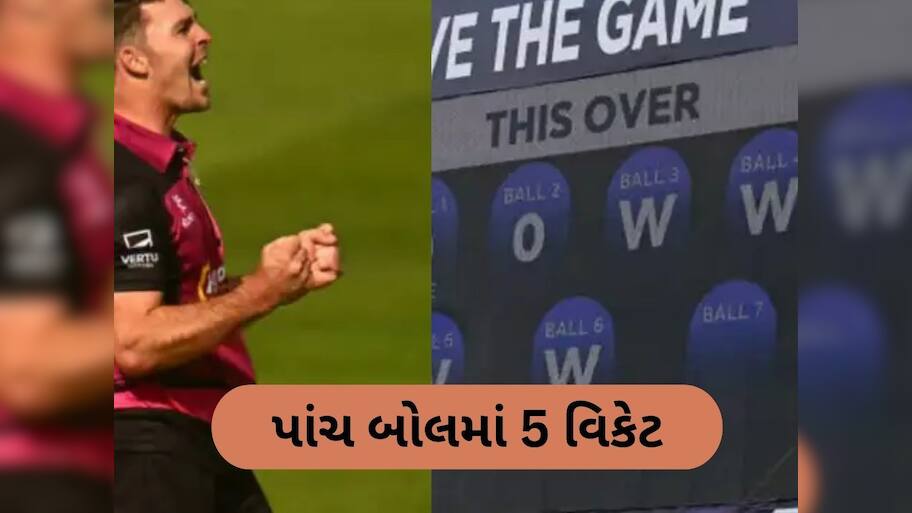 W, W, W, W, W.... પાંચ બોલમાં 5 વિકેટ લઈ આ બોલરે T20 ક્રિકેટમાં રચ્યો ઈતિહાસ