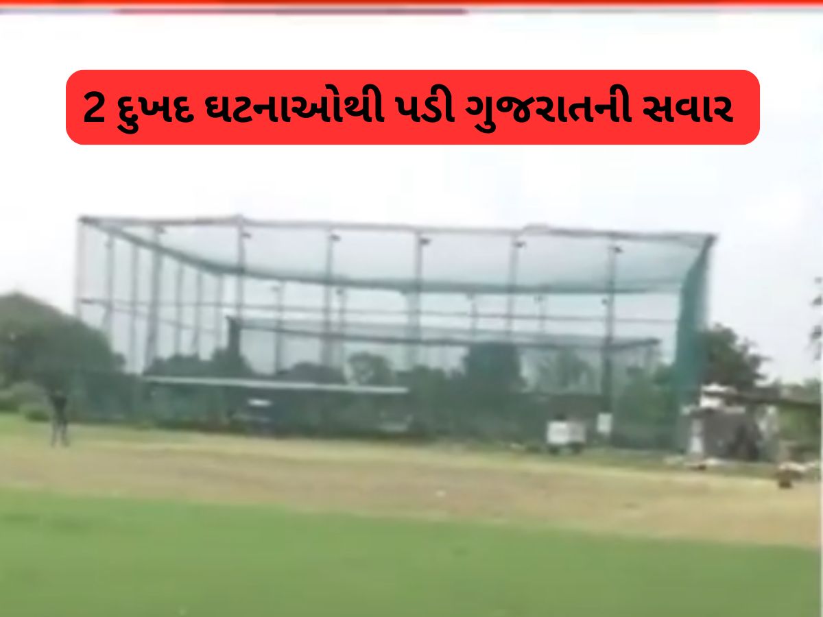 ગુજરાતમાં બની બે મોટી દુર્ઘટના, સુરતમાં 3 ના અને ગોંડલમાં 2 સરકારી કર્મચારીના મોત ગુજરાતમાં બની બે મોટી દુર્ઘટના, સુરતમાં 3 ના અને ગોંડલમાં 2 સરકારી કર્મચારીના મોત