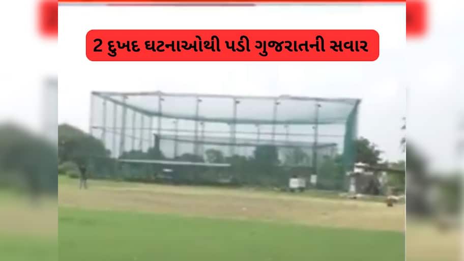 ગુજરાતમાં બની બે મોટી દુર્ઘટના, સુરતમાં 3 ના અને ગોંડલમાં 2 સરકારી કર્મચારીના મોત 