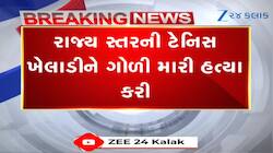 રાધિકા પર પિતાને હતો ગર્વ! તો પછી કેમ હત્યા કરી? ખાસ જુઓ Video 