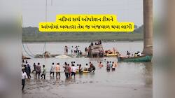 ગંભીરા પુલ સર્ચ ઓપરેશનમાં કેમિકલ બન્યું મોટું અવરોધ, રેસ્ક્યૂ ટીમની આંખોમાં બળતરા થઈ