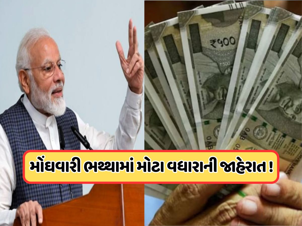 સારા સમાચાર! આ સરકારી કર્મચારીઓનો રાહનો આવ્યો અંત, પગારમાં થયો 17000 રૂપિયાનો વધારો સારા સમાચાર! આ સરકારી કર્મચારીઓનો રાહનો આવ્યો અંત, પગારમાં થયો 17000 રૂપિયાનો વધારો