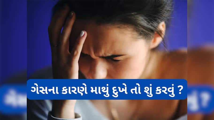 Gastric Headache: ઊંધા ગેસના કારણે માથું દુખે તો પાણીમાં આ વસ્તુ મિક્સ કરી પી લો, ગેસ અને માથાનો દુખાવો બંને મટી જશે