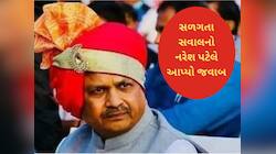 રાજકારણમાં જોડાવા અંગે સૌરાષ્ટ્રના પાટીદાર અગ્રણી નરેશ પટેલનું મોટું નિવેદન