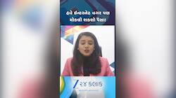 VIDEO: હવે ઈન્ટરનેટ વગર પણ મોકલી શકશો પૈસા, જાણો કેવી રીતે?