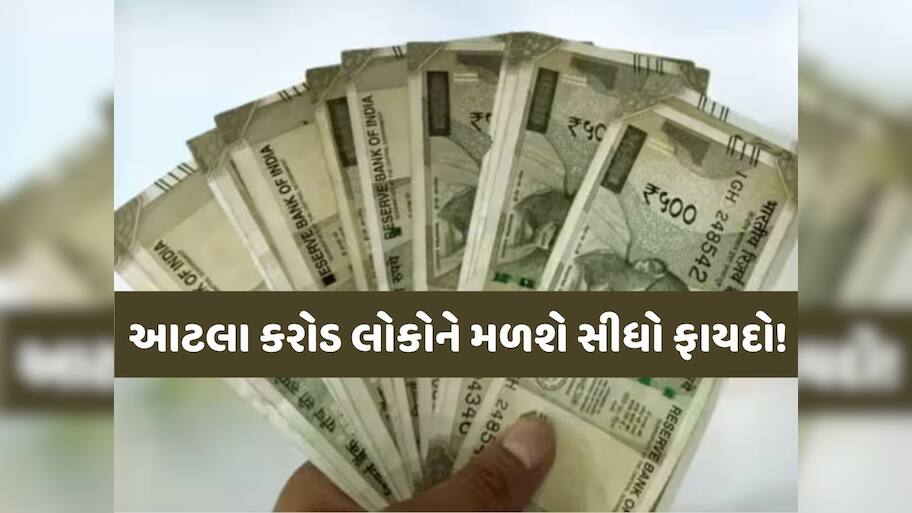 વૃદ્ધો, દિવ્યાંગો અને વિધવાઓને સરકારની મોટી ભેટ, હવે ખાતામાં આવશે વધારા સાથે આટલું પેન્શન