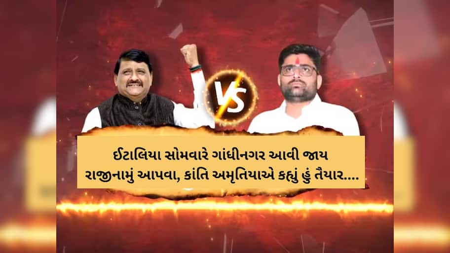 ગોપાલ ઈટાલિયાને મોરબીના ધારાસભ્યની સીધી ચેલેન્જ, દમ હોય તો આવી જાય ગાંધીનગર રાજીનામું લઈને