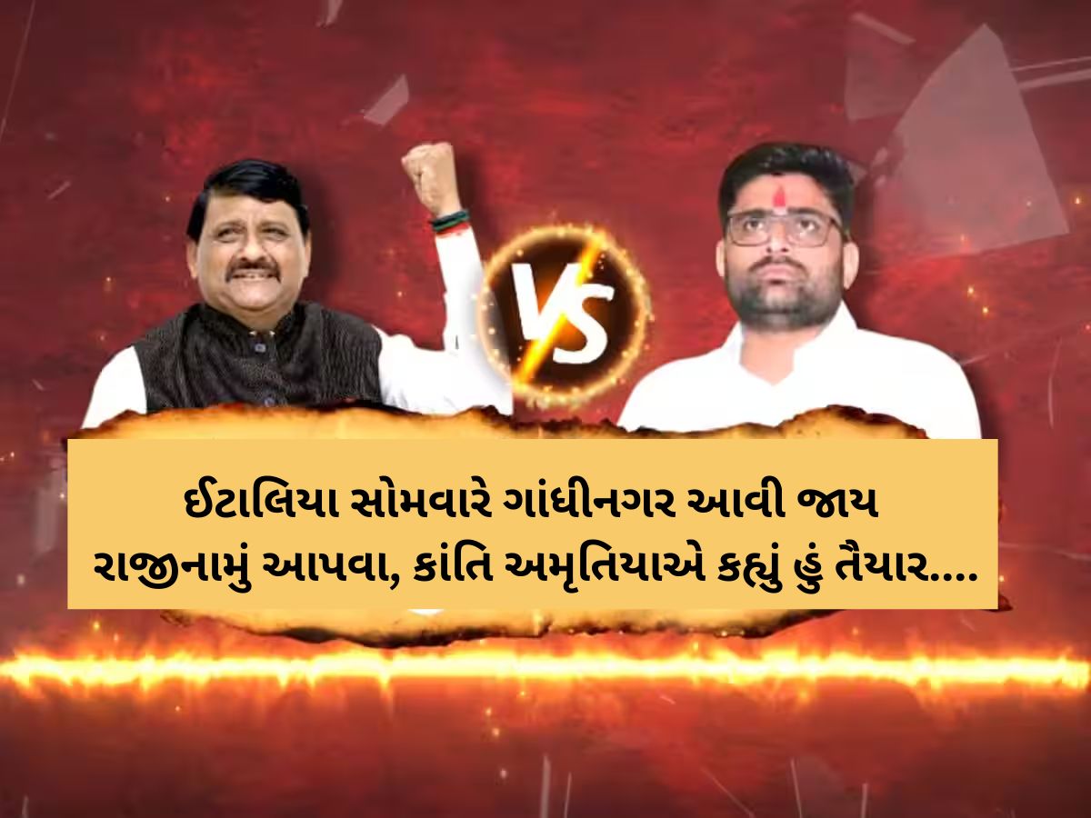 ગોપાલ ઈટાલિયાને મોરબીના ધારાસભ્યની સીધી ચેલેન્જ, દમ હોય તો આવી જાય ગાંધીનગર રાજીનામું લઈને ગોપાલ ઈટાલિયાને મોરબીના ધારાસભ્યની સીધી ચેલેન્જ, દમ હોય તો આવી જાય ગાંધીનગર રાજીનામું લઈને