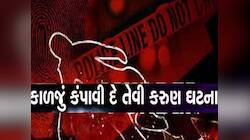 આ શું થવા બેઠું છે? યુવકે સ્પીડમાં એક્ટિવા ચલાવતા પાડોશી ઉશ્કેરાયો, યુવકની હત્યા