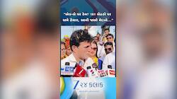 AAP નેતા ઇસુદાન ગઢવીએ સરકારને આપી ખુલ્લી ચેલેન્જ! જુઓ VIDEO