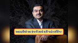 હેલ્થકેર સેક્ટરમાં અદાણીની એન્ટ્રી, ગુજરાતમાં આ જગ્યાએ કરશે મોટું રોકાણ
