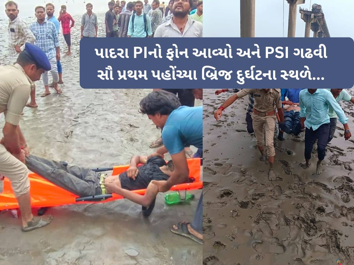PI ચારણ સહિતનો સ્ટાફ કિચડમાં કુદ્યો અને 5 લોકોના જીવ બચ્યા! પગમાં કાંટા વાગ્યા છતાં મચક ના આપી!