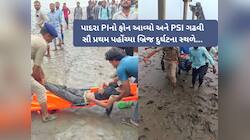 PI ચારણ સહિતનો સ્ટાફ કિચડમાં કુદ્યો અને 5 લોકોના જીવ બચ્યા! પગમાં કાંટા વાગ્યા છતા..