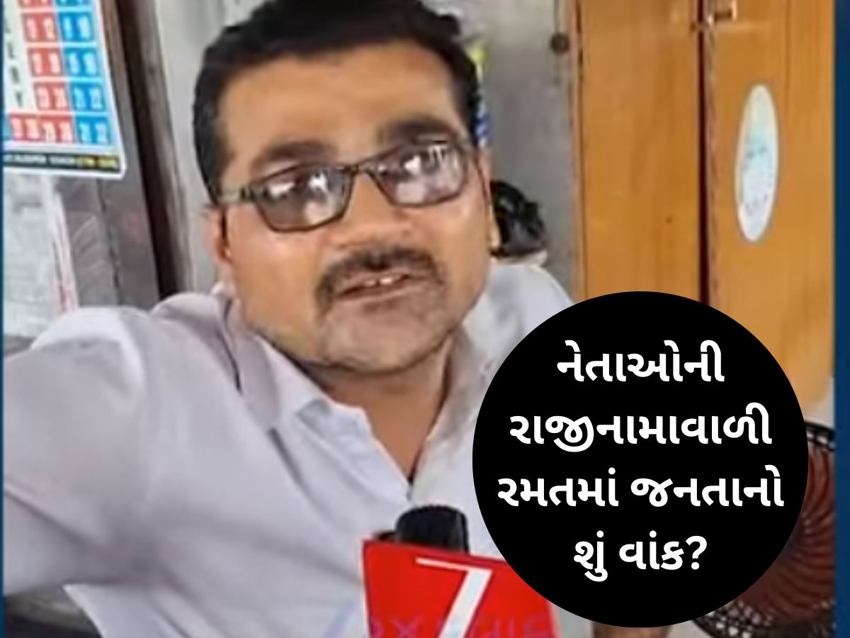 વિસાવદરની જનતાનો અવાજ બોલ્યો : ગોપાલ ઈટાલિયા રાજીનામું આપશે, તો લોકોનો વિશ્વાસ ઉડી જશે વિસાવદરની જનતાનો અવાજ બોલ્યો : ગોપાલ ઈટાલિયા રાજીનામું આપશે, તો લોકોનો વિશ્વાસ ઉડી જશે