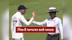 IND vs ENG : 91મી ઓવરમાં એવું તે શું થયું કે શુભમન ગિલની અમ્પાયર સાથે થઈ બબાલ ? 