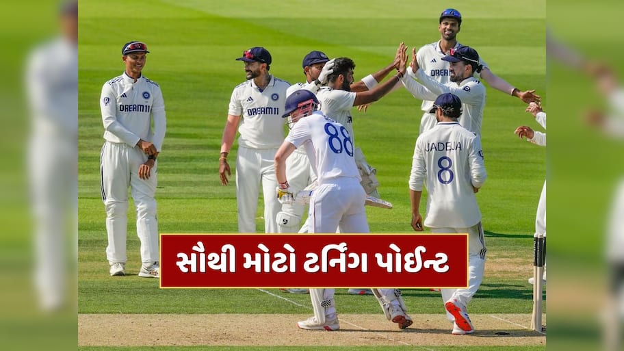 IND vs ENG : લોર્ડ્સ ટેસ્ટનો સૌથી મોટો ટર્નિંગ પોઈન્ટ, ટીમ ઈન્ડિયાને હારથી ચૂકવવી પડી શકે છે કિંમત 