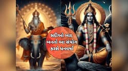 500 વર્ષ બાદ બનશે આ શનિ-ગુરુનો આ દુર્લભ સંયોગ, 4 રાશિવાળાને તો લોટરી લાગશે