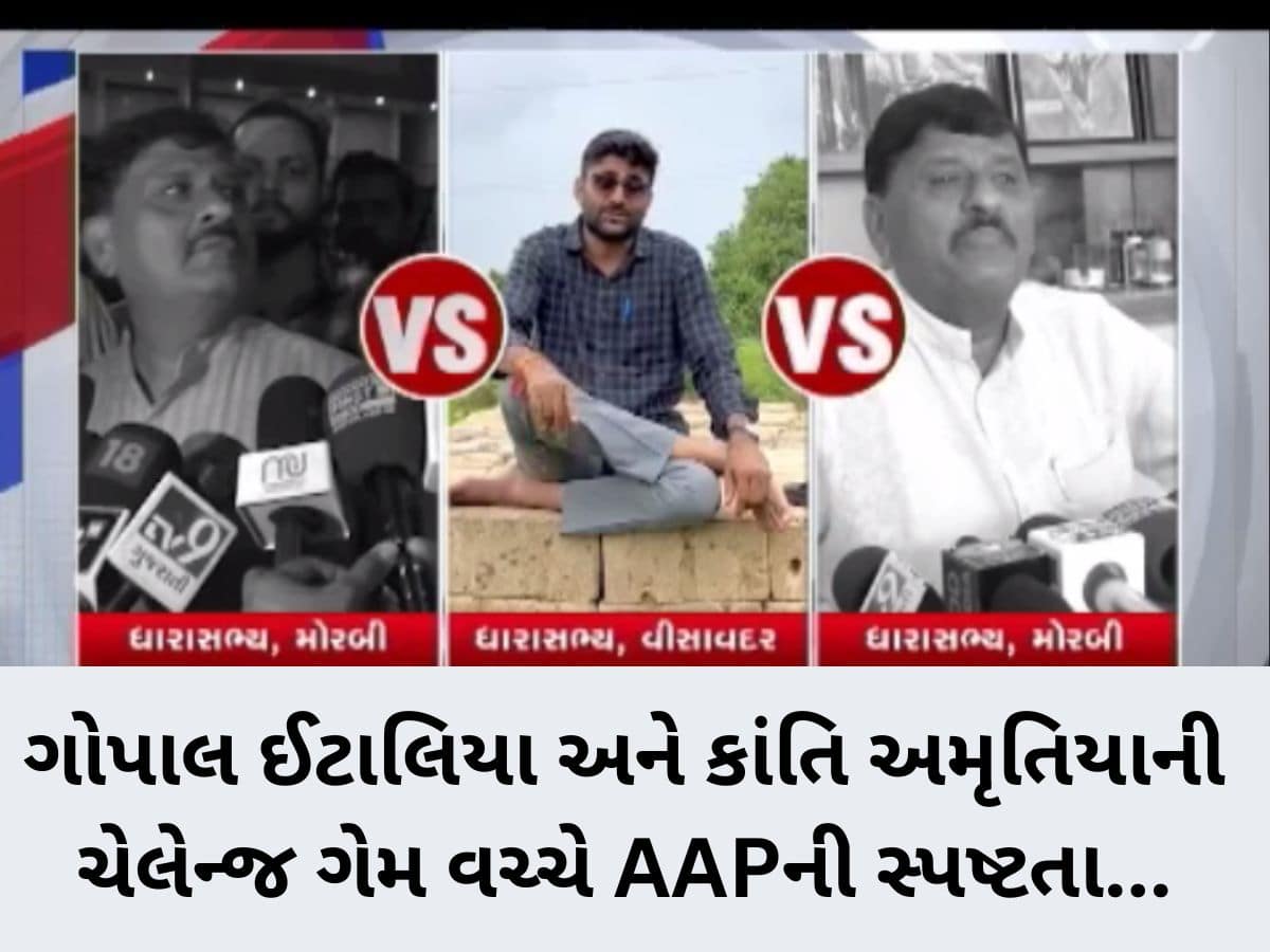 રાજીનામાની લડાઈમાં કોંગ્રેસે ઝંપલાવ્યું : તો મામલો તૂલ પકડતા ઈસુદાને પણ કરી દીધી મોટી જાહેરાત