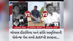 રાજીનામાની લડાઈમાં કોંગ્રેસે ઝંપલાવ્યું : મામલો તૂલ પકડતા ઈસુદાને કરી દીધી જાહેરાત
