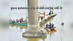 ગંભીરા દુર્ઘટનામાં વિક્રમનો કોઈ અત્તોપત્તો નથી, પુલના ભાગને તોડવા મશીન મંગાવાયું
