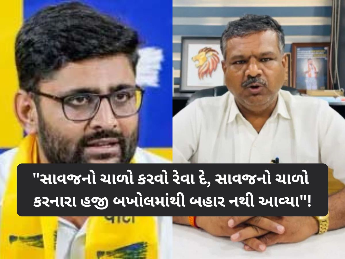 'તું તારી મર્યાદામાં રહેજે, મારી ડેરીનું નામ જ સાવજ છે, કોના ઈશારે કામ કરે છે તેની મને ખબર છે' 'તું તારી મર્યાદામાં રહેજે, મારી ડેરીનું નામ જ સાવજ છે, કોના ઈશારે કામ કરે છે તેની મને ખબર છે'